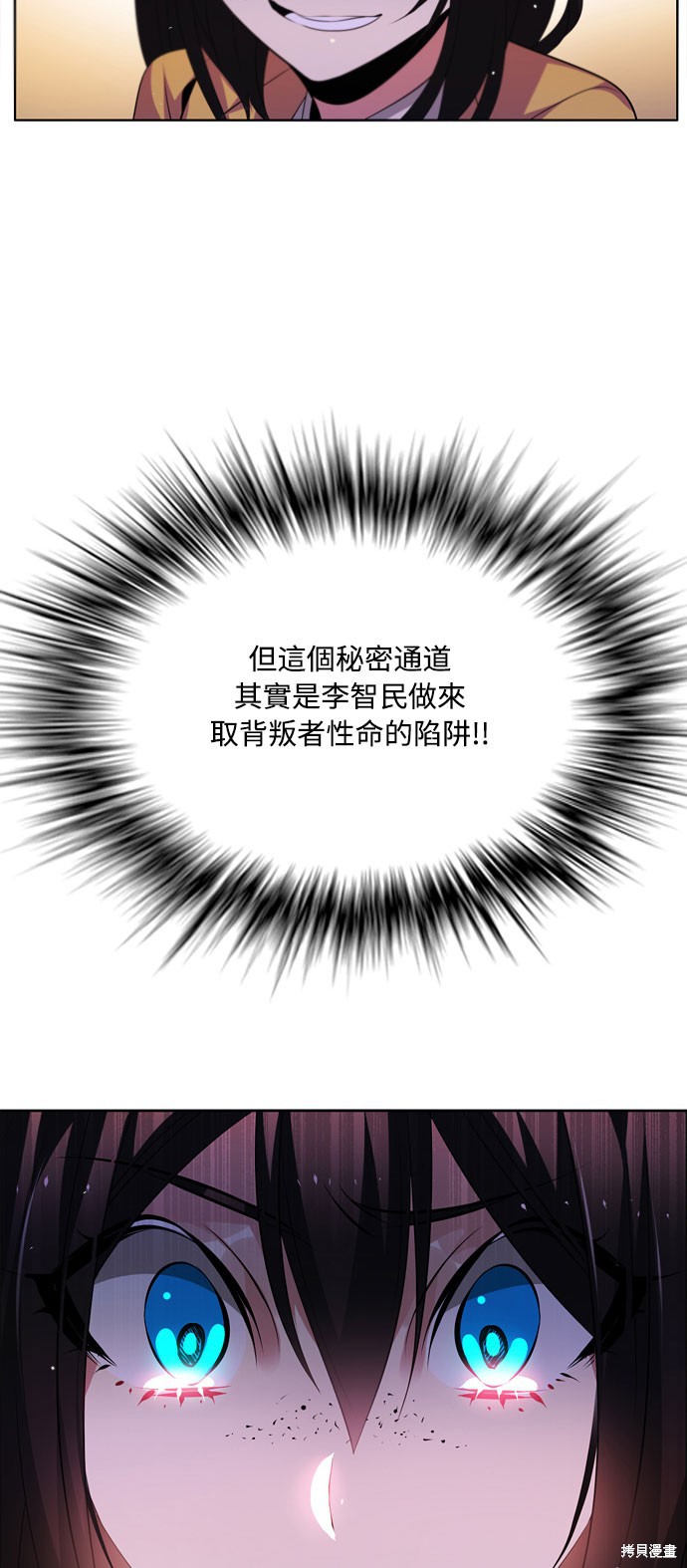 歸零遊戲 - 第127話(2/2) - 4