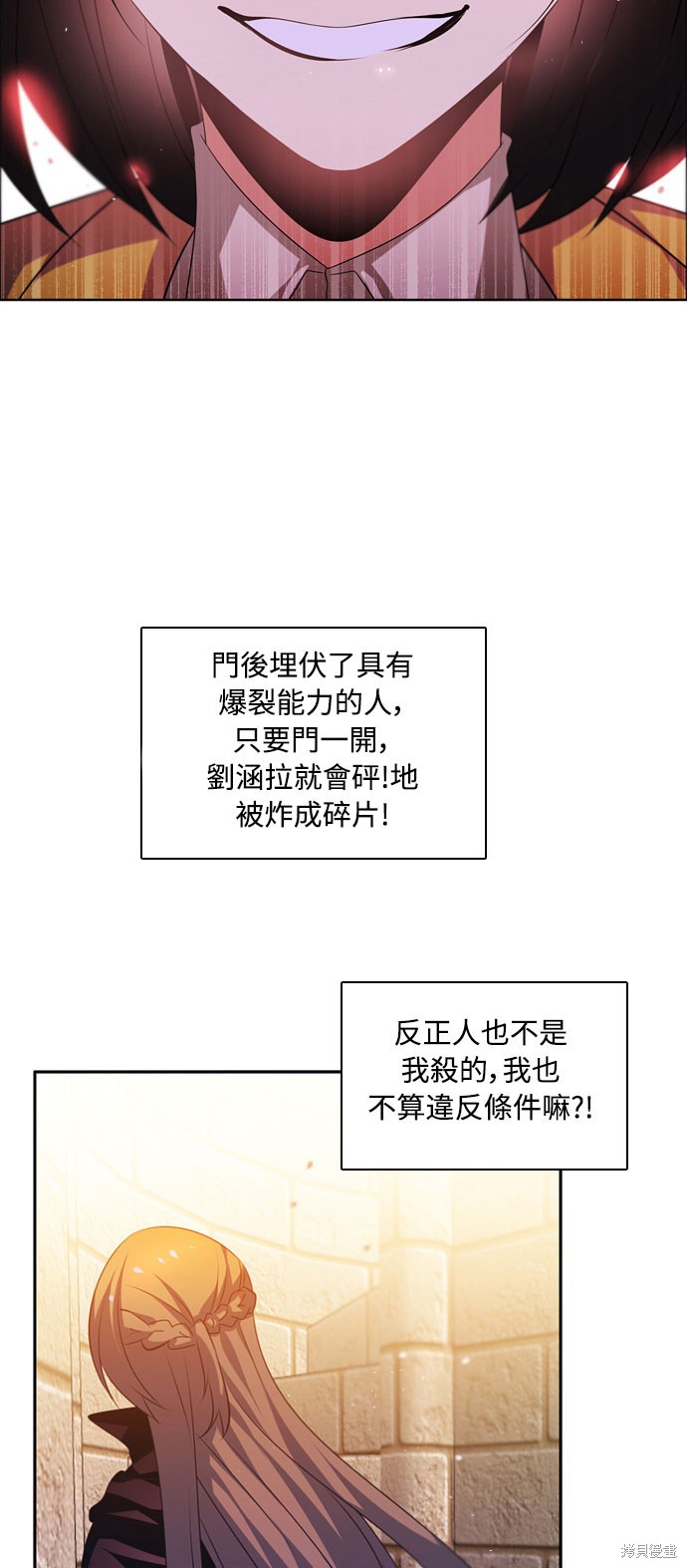 歸零遊戲 - 第127話(2/2) - 5