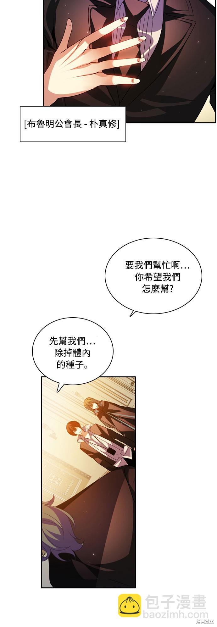 歸零遊戲 - 第129話(1/2) - 6