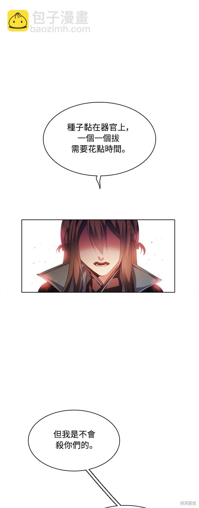 歸零遊戲 - 第129話(1/2) - 4