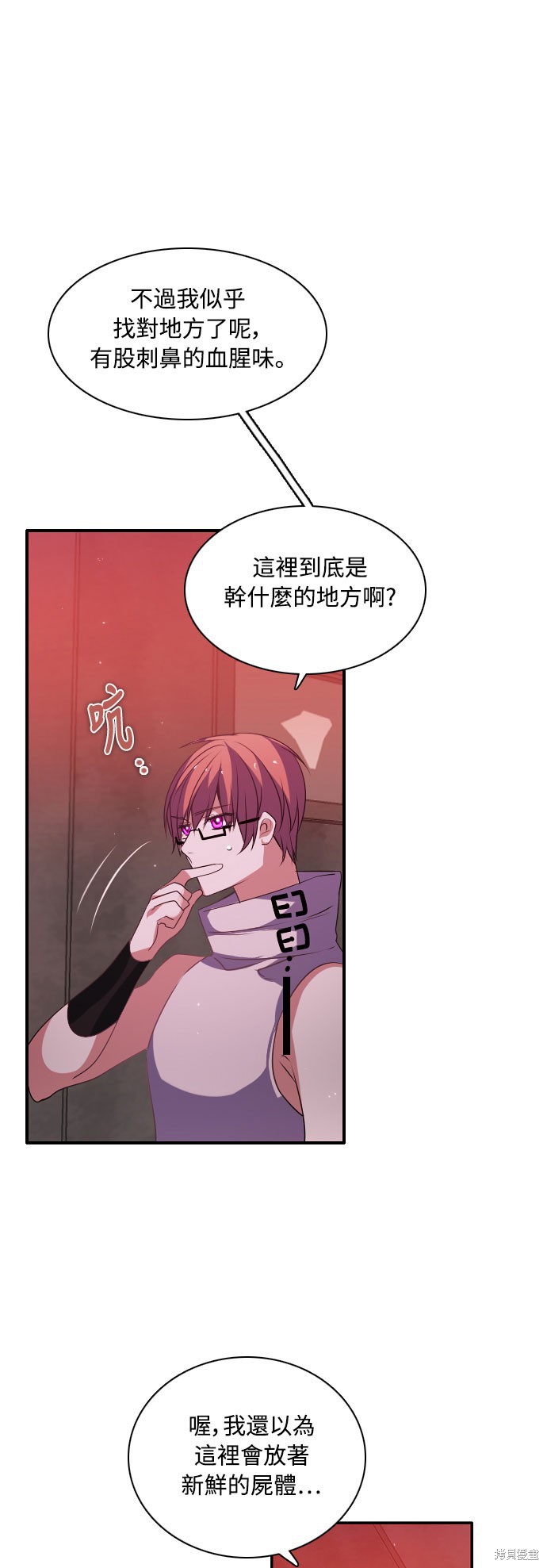 歸零遊戲 - 第129話(2/2) - 2