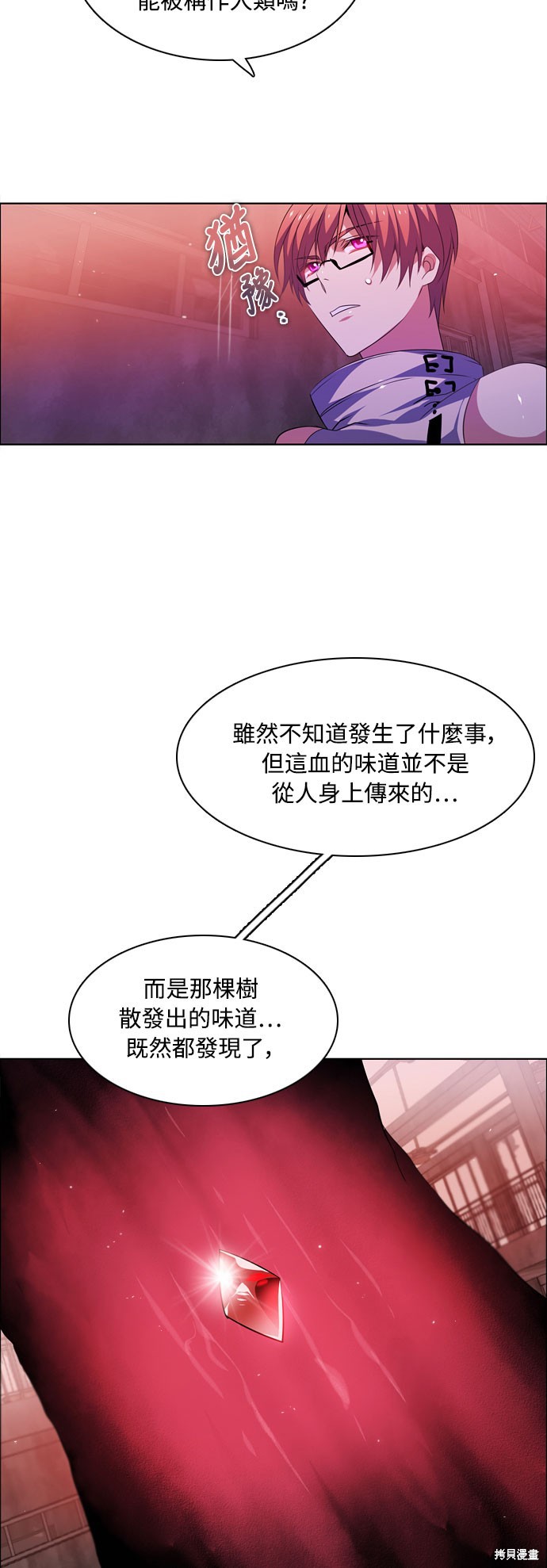 歸零遊戲 - 第129話(2/2) - 3