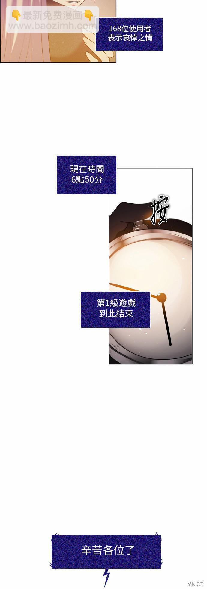 歸零遊戲 - 第13話(1/2) - 2