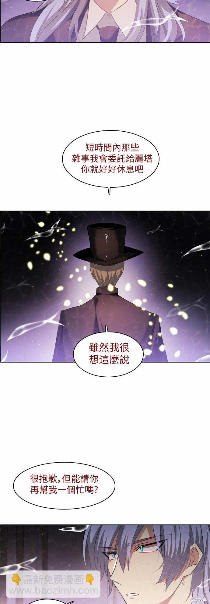 歸零遊戲 - 第13話(1/2) - 7