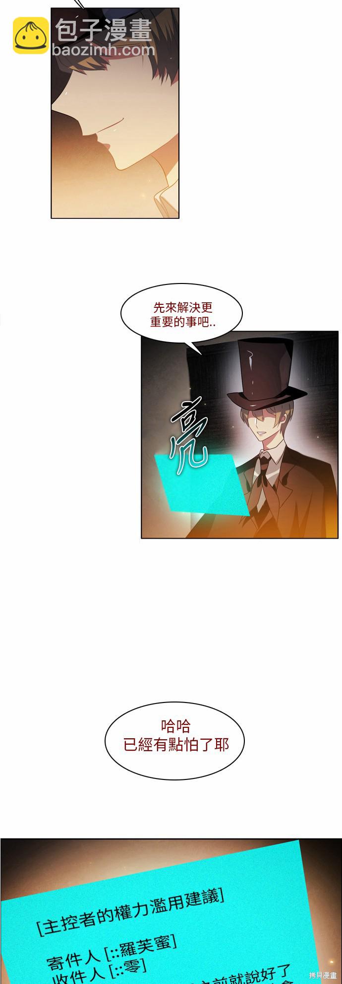 歸零遊戲 - 第13話(2/2) - 2