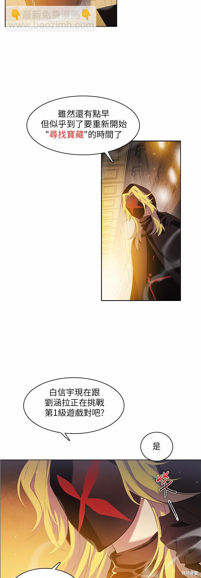 歸零遊戲 - 第13話(2/2) - 2