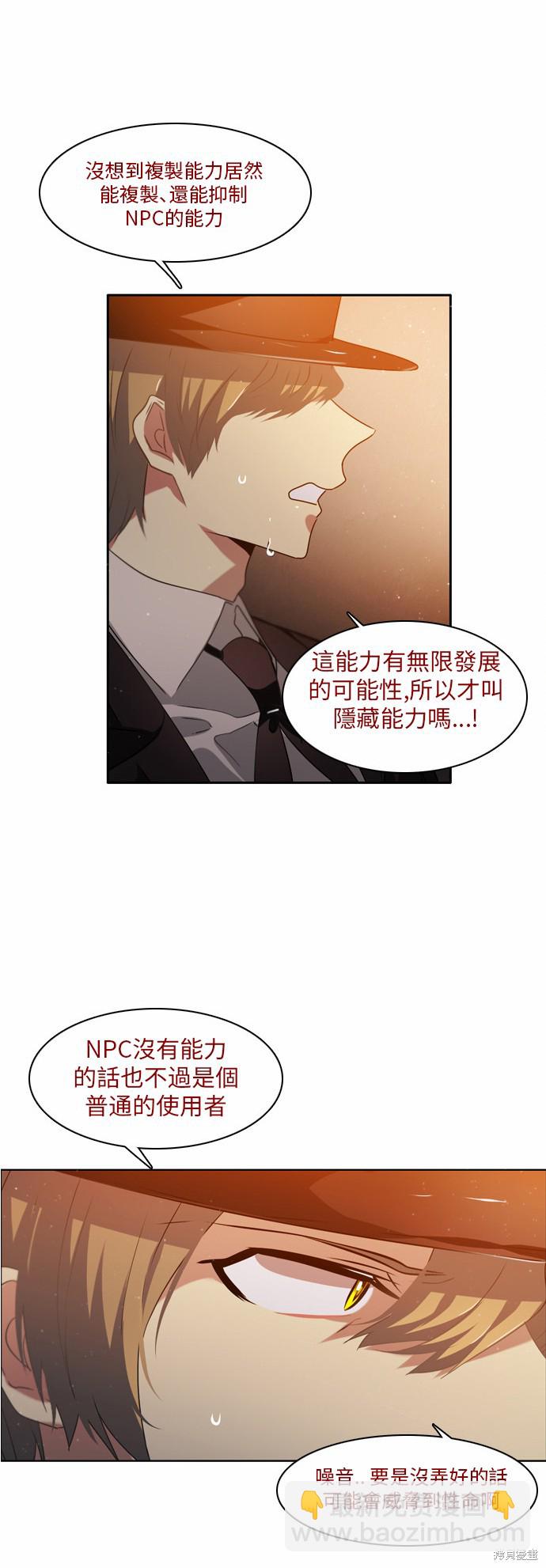 歸零遊戲 - 第13話(1/2) - 6