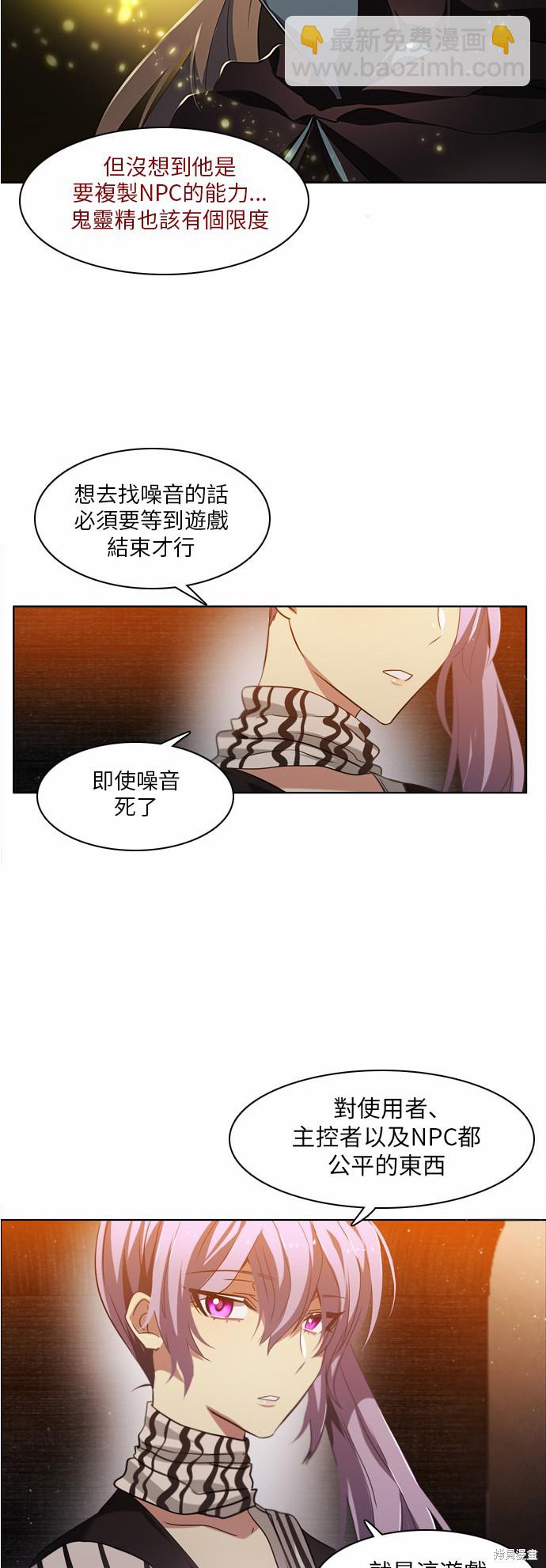 歸零遊戲 - 第13話(1/2) - 8