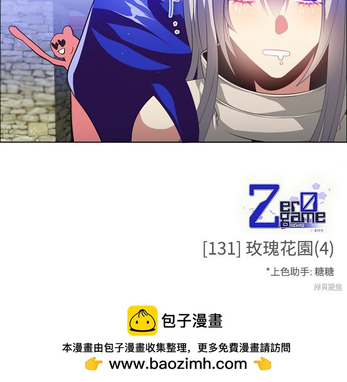 歸零遊戲 - 第131話(3/3) - 1