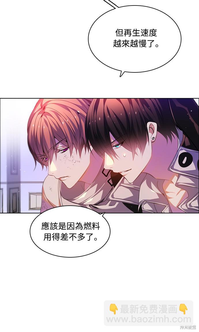 歸零遊戲 - 第131話(1/3) - 3