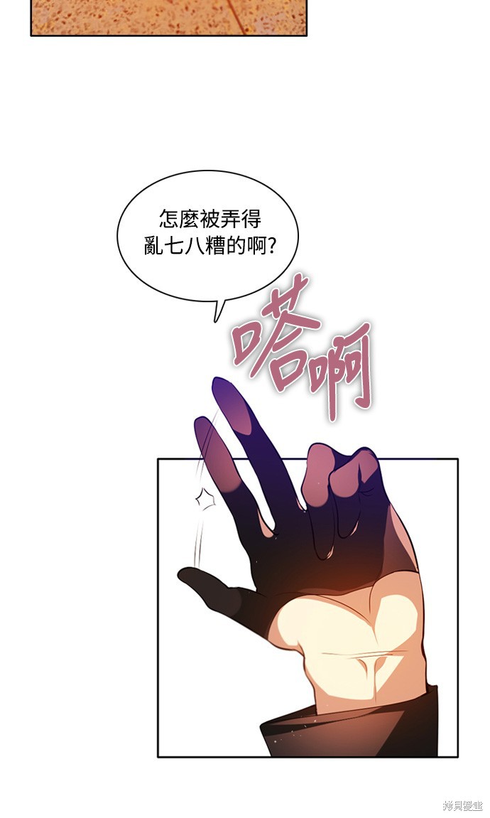 歸零遊戲 - 第131話(1/3) - 7