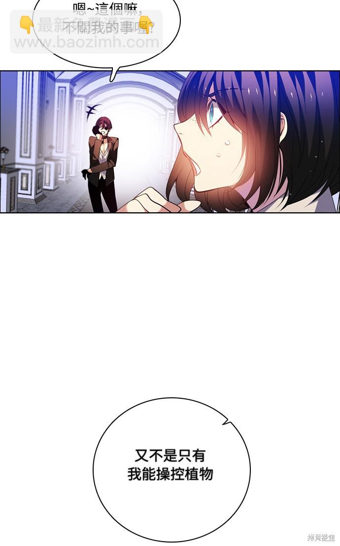 歸零遊戲 - 第131話(2/3) - 7