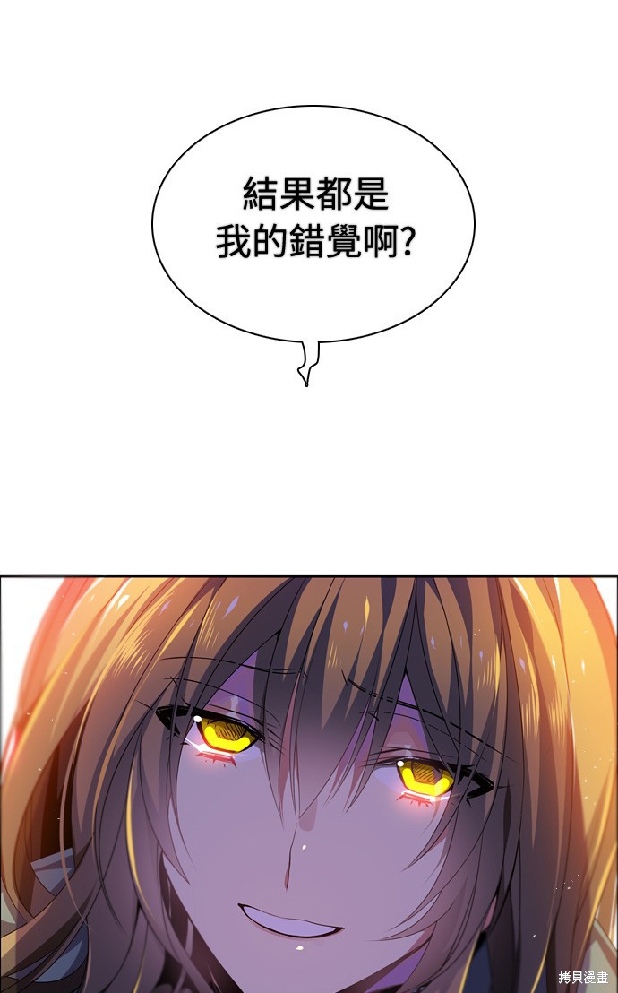 歸零遊戲 - 第131話(2/3) - 2