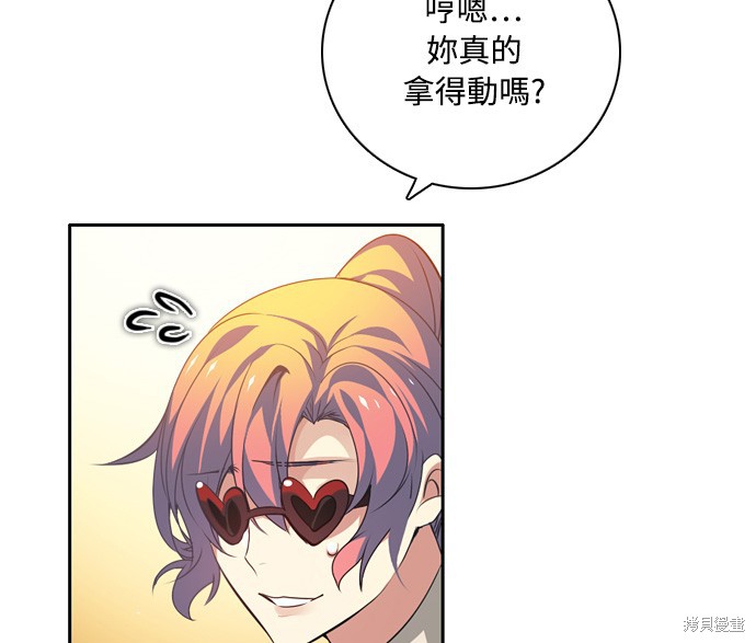 歸零遊戲 - 第131話(2/3) - 6