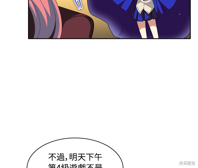 歸零遊戲 - 第131話(2/3) - 1