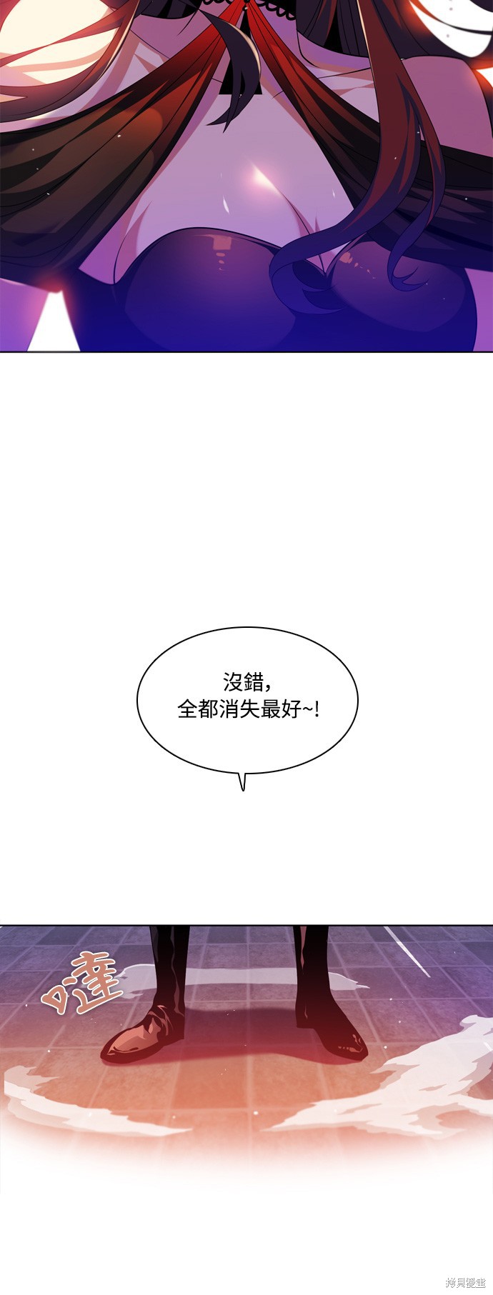 歸零遊戲 - 第133話(1/2) - 4