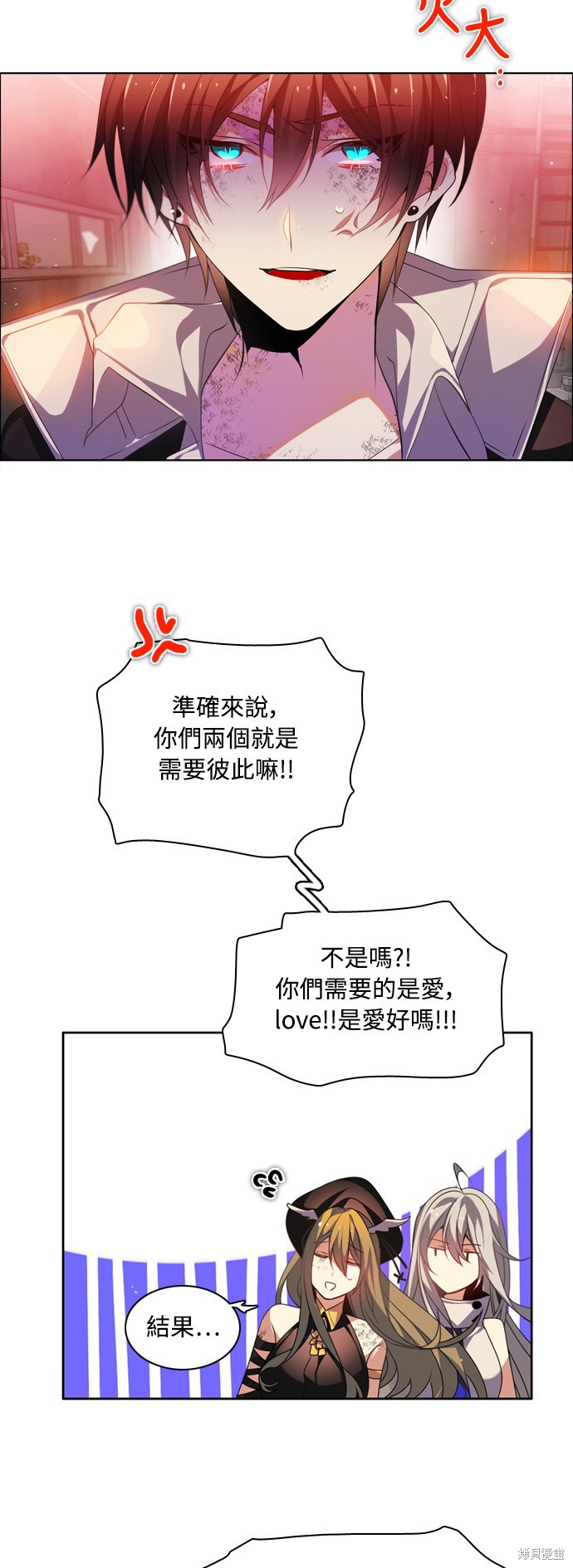 歸零遊戲 - 第133話(1/2) - 6