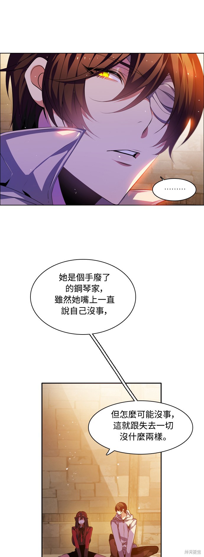 歸零遊戲 - 第133話(1/2) - 4