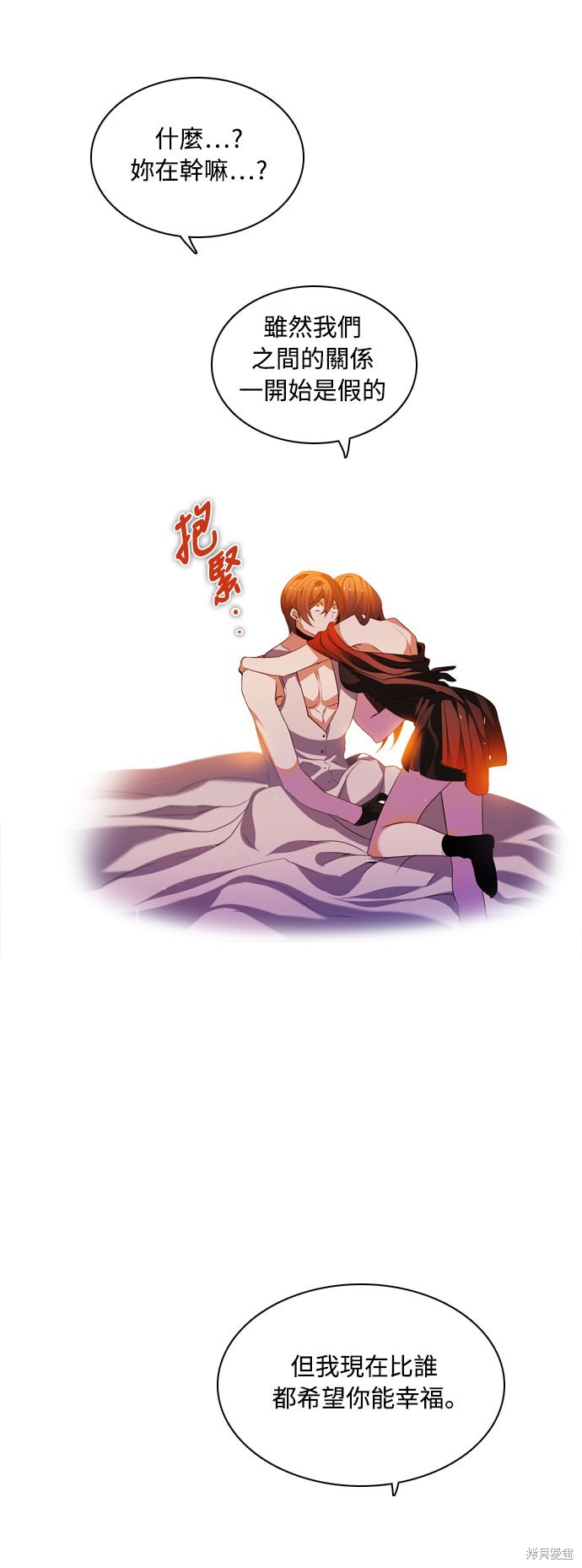 歸零遊戲 - 第133話(2/2) - 4