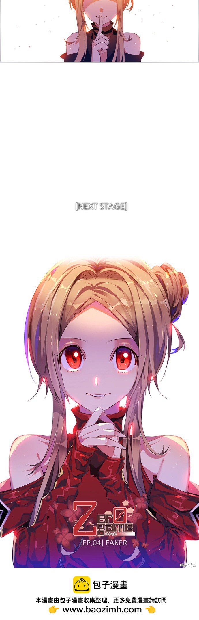 歸零遊戲 - 第133話(2/2) - 2