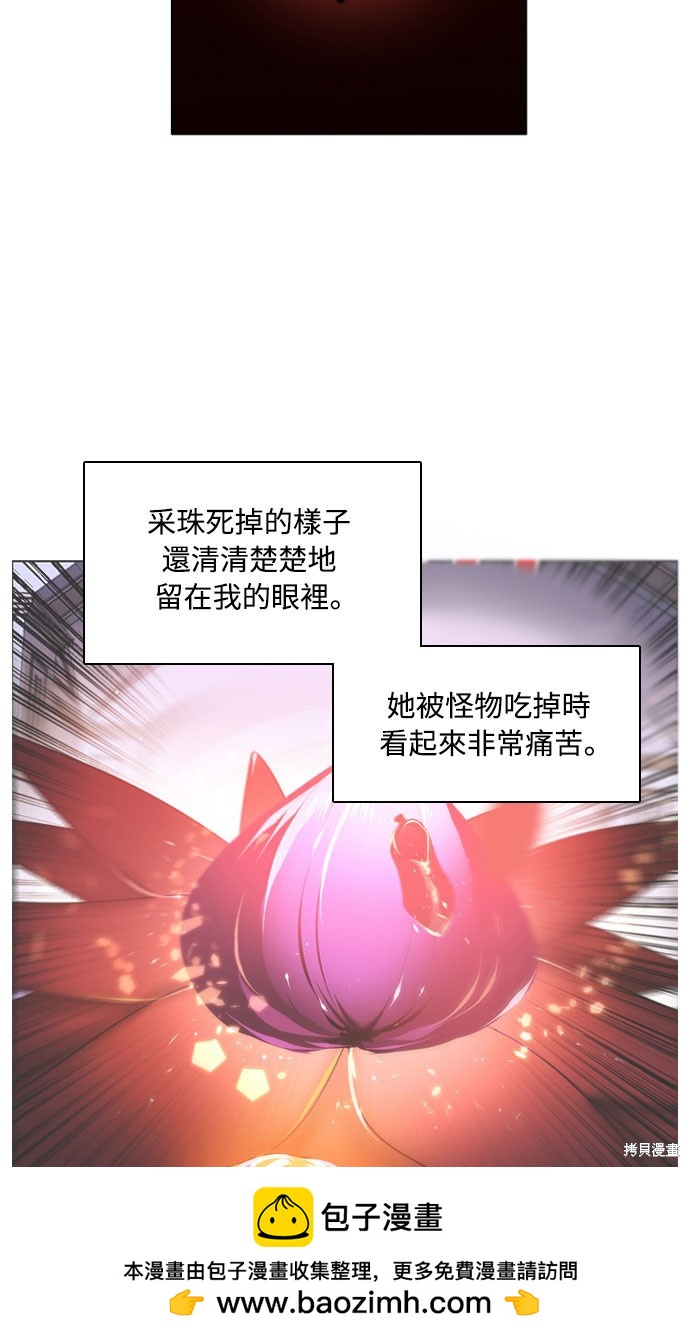 歸零遊戲 - 第135話(2/3) - 6