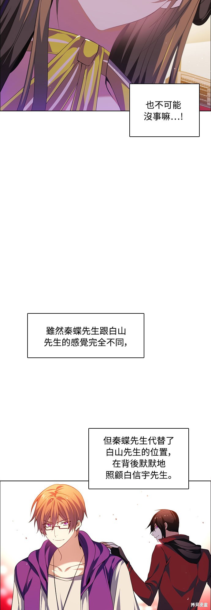 歸零遊戲 - 第135話(3/3) - 2