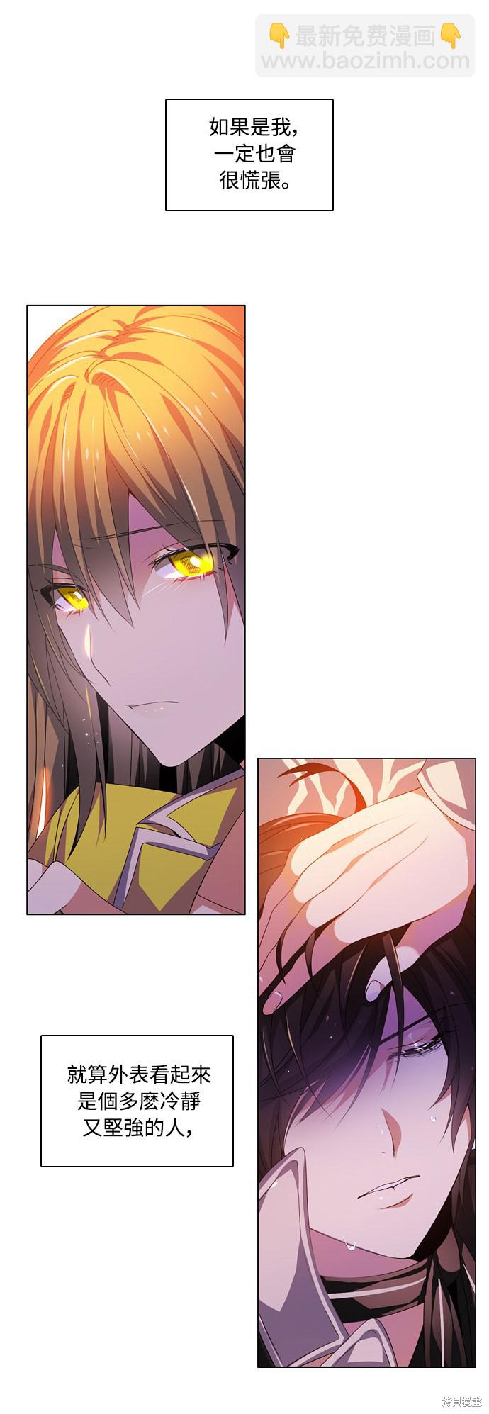 歸零遊戲 - 第135話(3/3) - 2