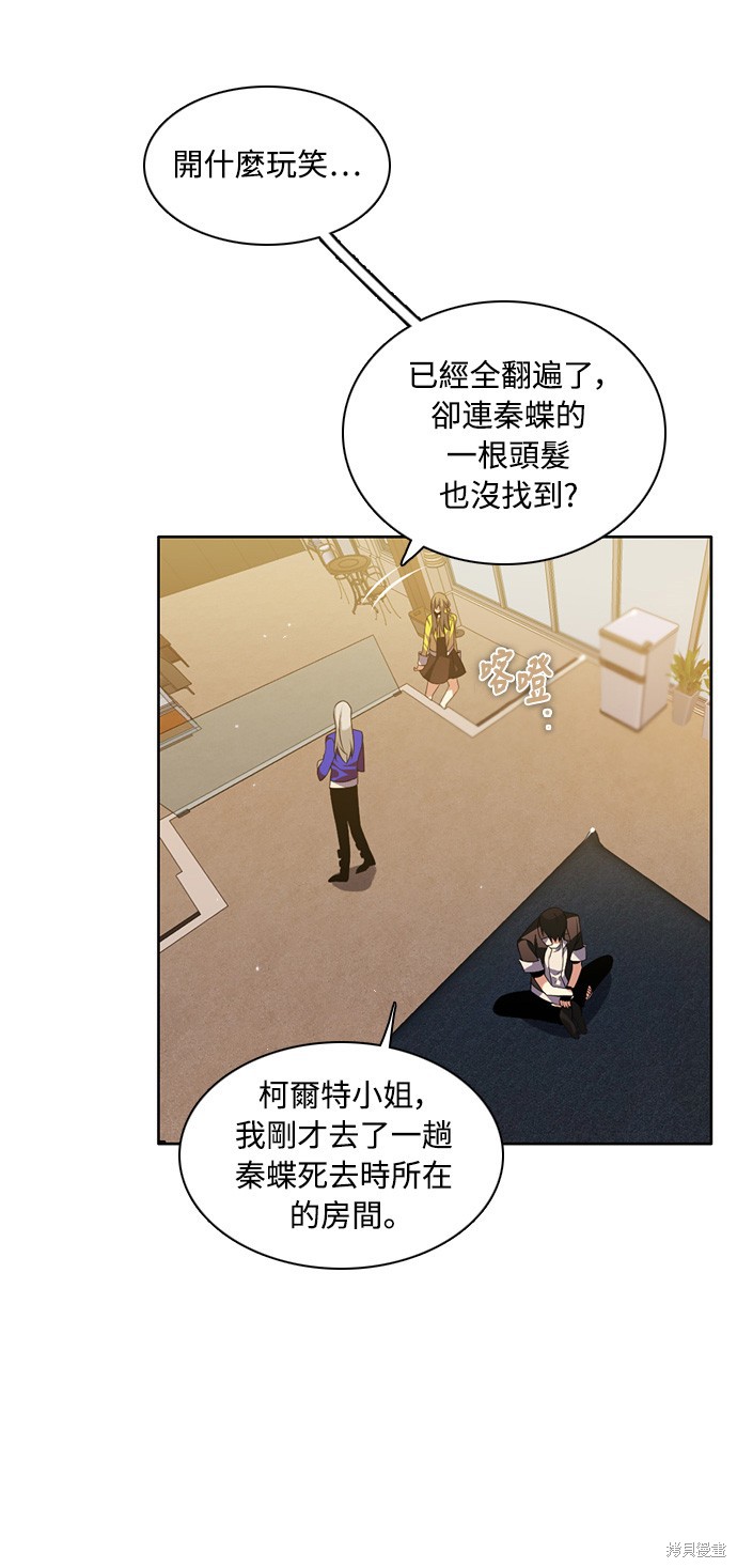 歸零遊戲 - 第135話(1/3) - 8