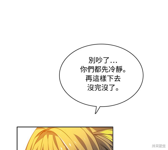 歸零遊戲 - 第135話(1/3) - 7