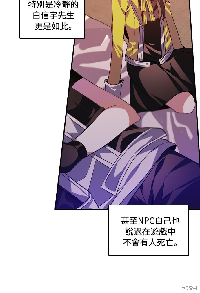 歸零遊戲 - 第135話(2/3) - 8