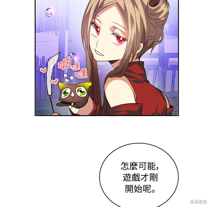 歸零遊戲 - 第135話(2/3) - 5