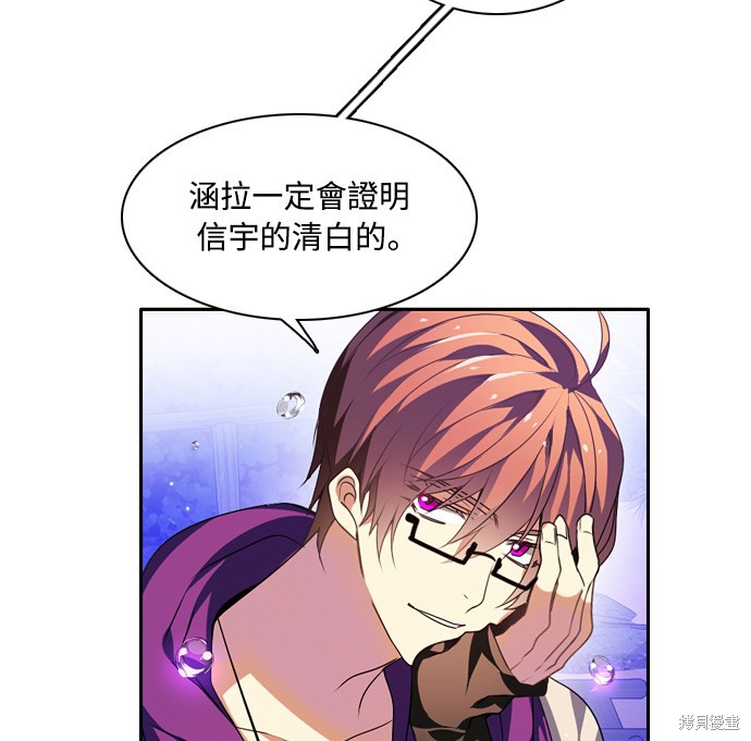 歸零遊戲 - 第135話(2/3) - 6