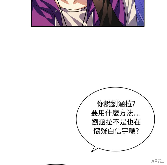 歸零遊戲 - 第135話(2/3) - 7