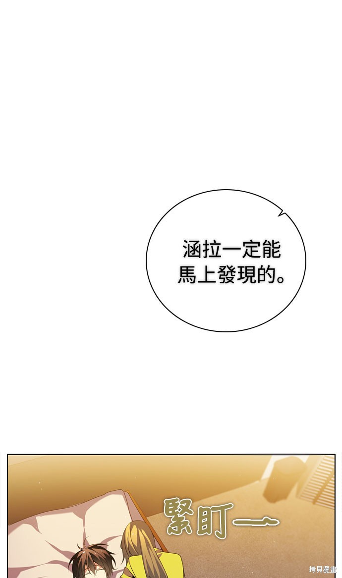 歸零遊戲 - 第135話(2/3) - 5