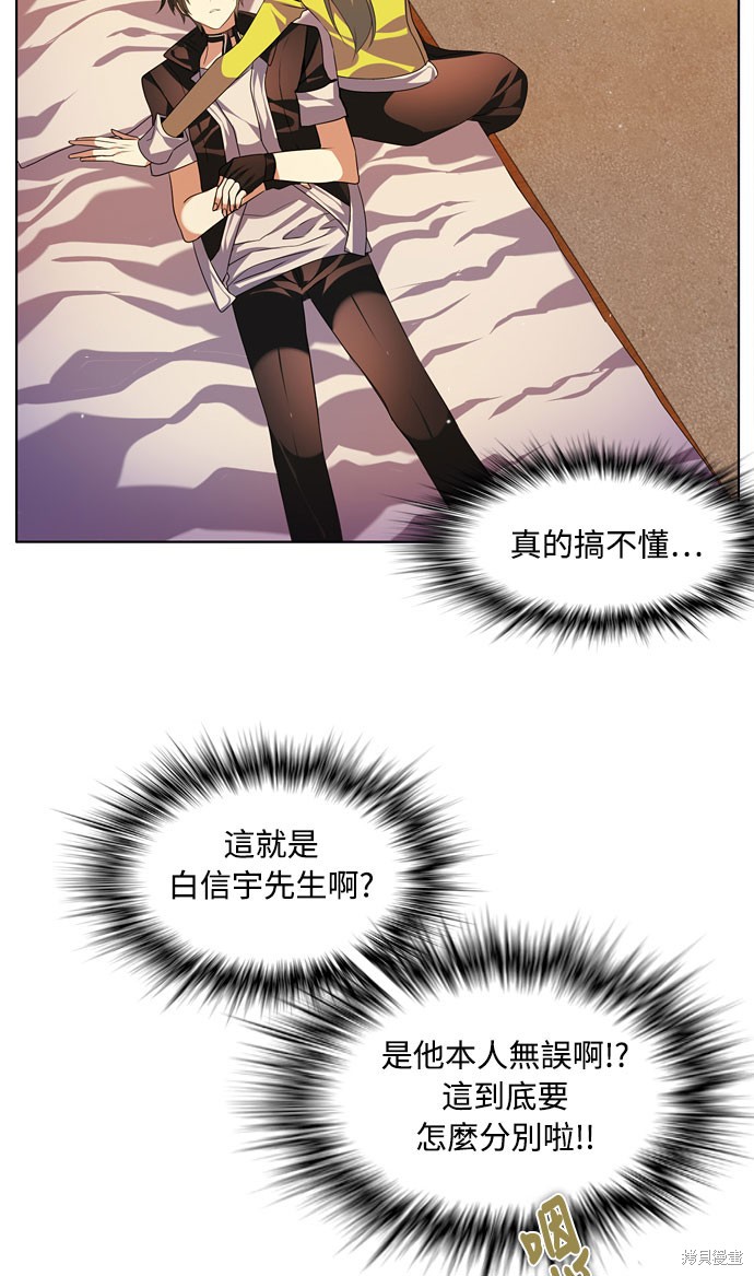 歸零遊戲 - 第135話(2/3) - 6