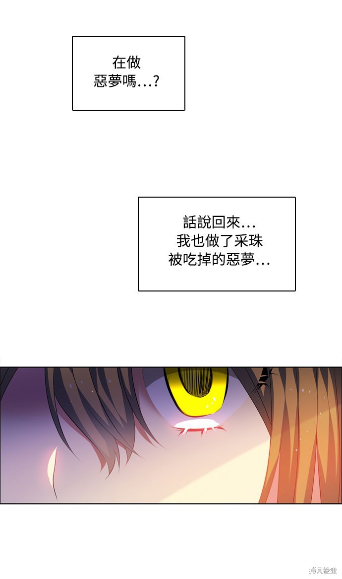 歸零遊戲 - 第135話(2/3) - 4