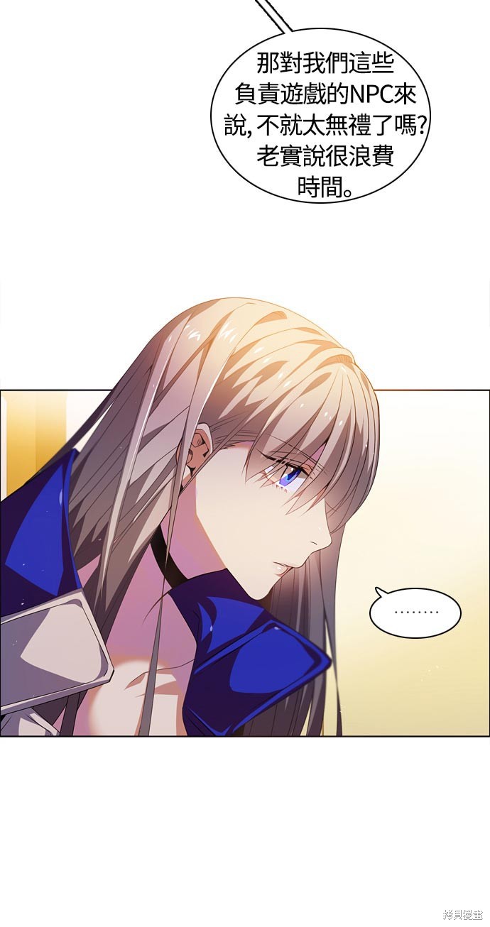 歸零遊戲 - 第137話(1/2) - 2