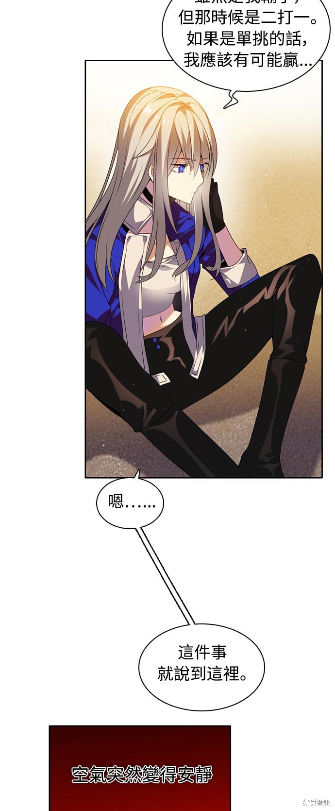 歸零遊戲 - 第137話(1/2) - 2