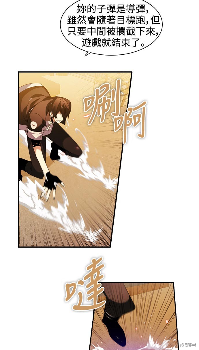 歸零遊戲 - 第137話(2/2) - 2