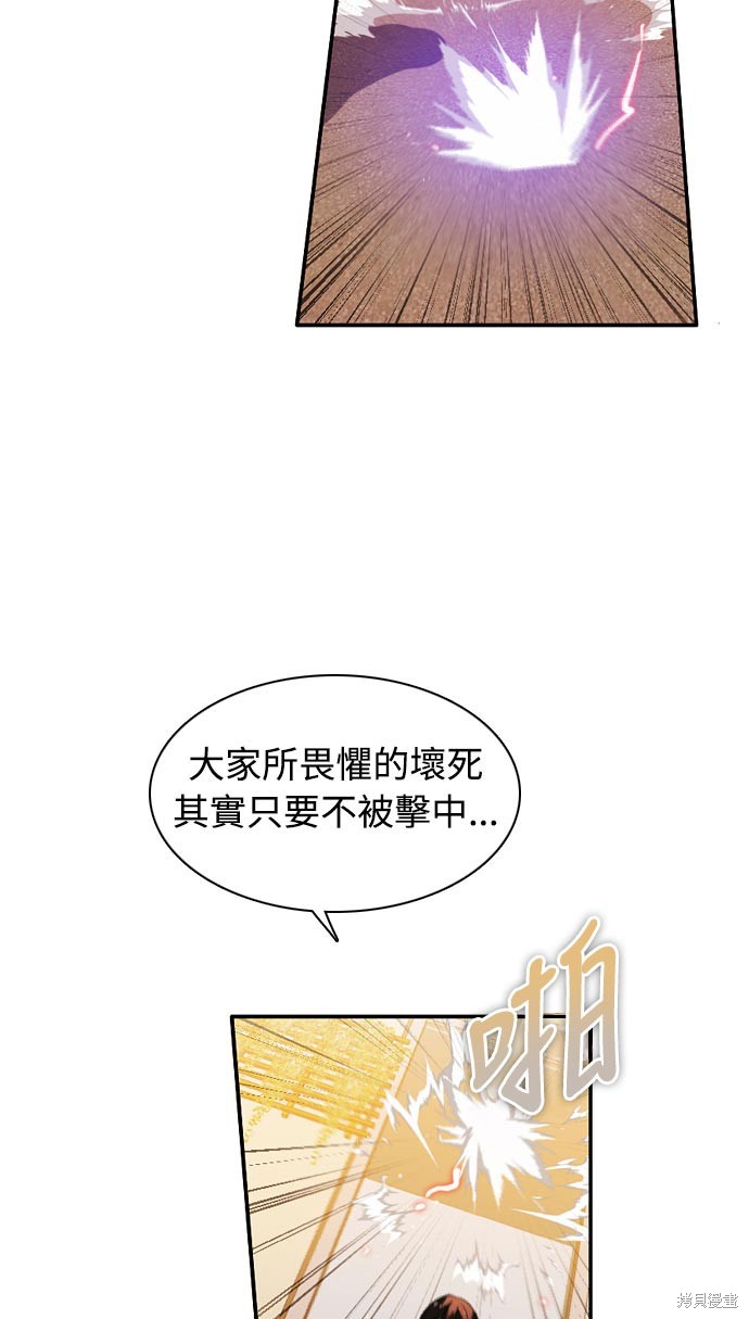 歸零遊戲 - 第137話(2/2) - 3