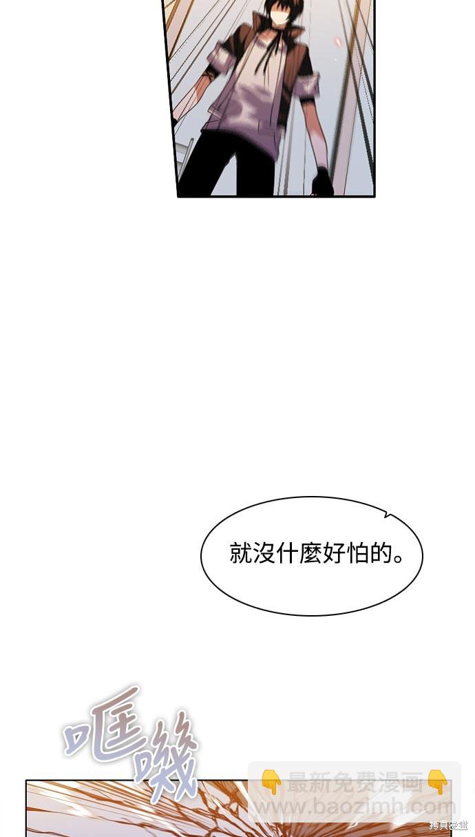 歸零遊戲 - 第137話(2/2) - 4