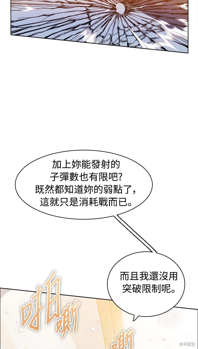 歸零遊戲 - 第137話(2/2) - 5