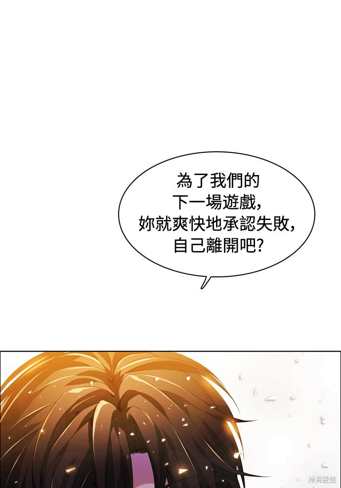 歸零遊戲 - 第137話(2/2) - 1