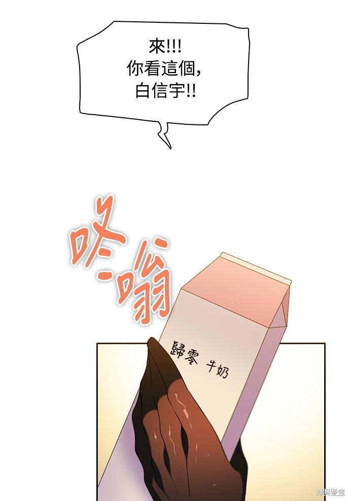 歸零遊戲 - 第137話(2/2) - 4