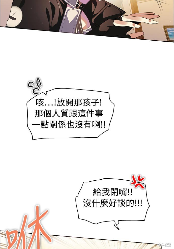 歸零遊戲 - 第137話(2/2) - 6