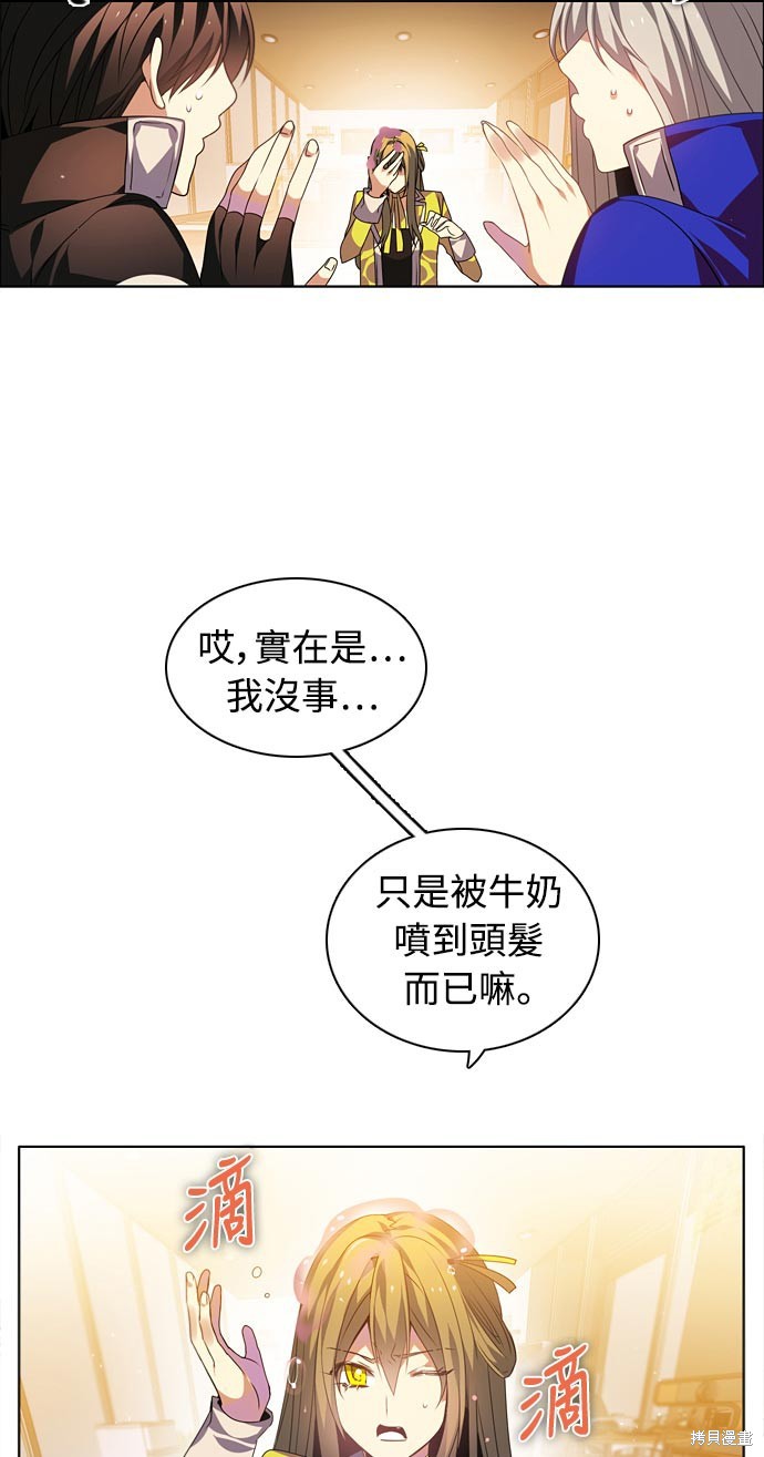 歸零遊戲 - 第137話(2/2) - 3