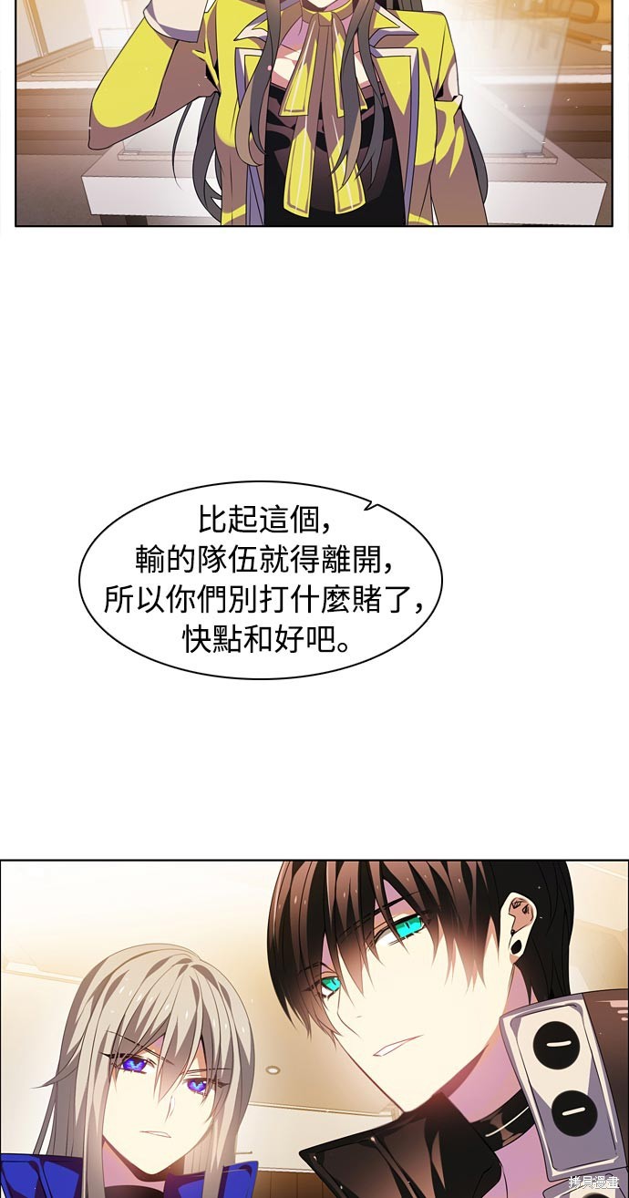 歸零遊戲 - 第137話(2/2) - 4