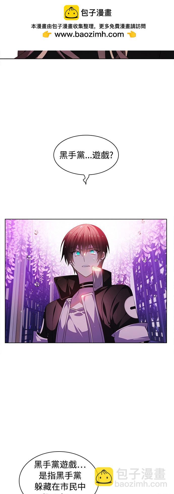 歸零遊戲 - 第139話(1/2) - 2