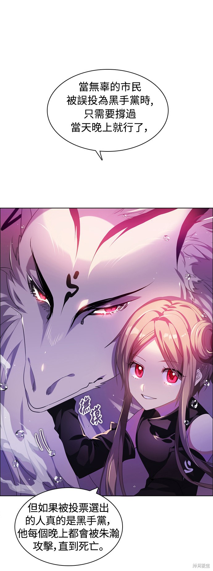 歸零遊戲 - 第139話(1/2) - 6