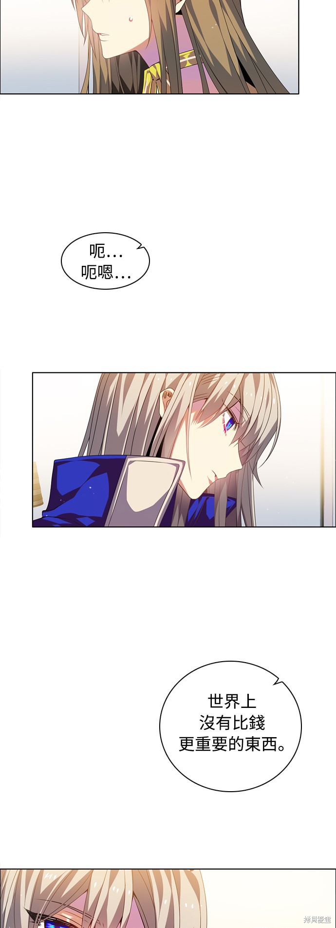 歸零遊戲 - 第139話(1/2) - 4